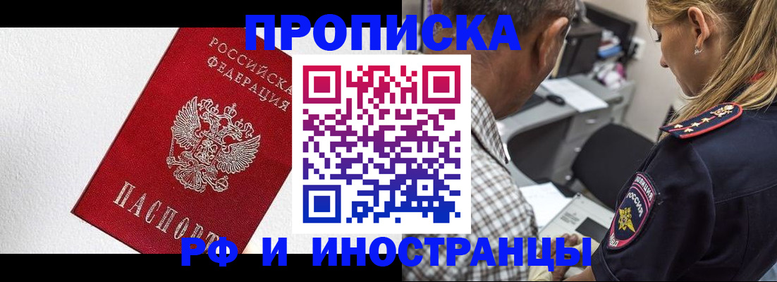прописка законно в Урени