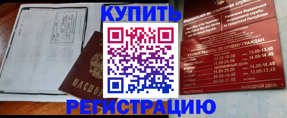 временная регистрация госуслуги в Урени